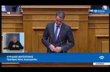 Κ.Μητσοτάκης(Πρόεδρος ΝΔ)(Συζήτηση για τη διενέργεια προκ/κής εξέτασης)(21/02/2018)