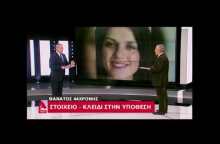 Ειρήνη Λαγούδη: Νέο στοιχείο κλειδί