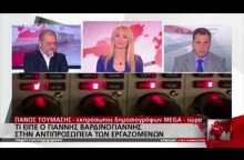 Δελτίο εργαζομένων του MEGA