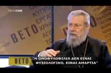 Σχολεία για σωστούς ανθρώπους δηλώνει ότι θα χτίσει ο Αρχιεπίσκοπος