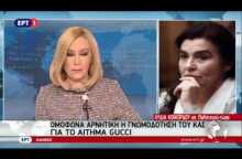 Κονιόρδου για Παρθενώνα