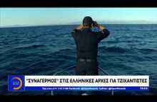 «Συναγερμός» στις ελληνικές Αρχές για τζιχαντιστές - Κεντρικό Δελτίο 10/10/2019 | OPEN TV