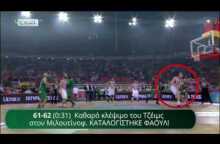 ΜΗΝ ΣΚΟΤΩΝΕΤΕ ΤΟ ΜΠΑΣΚΕΤ