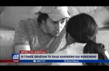 Σεξουαλική κακοποίηση 11χρονης στη Φθιώτιδα