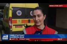 Μόνο στον ΑΝΤ1: Προσφυγοπούλα γέννησε στον δρόμο