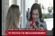 Η Μεγαλοοικονόμου ερμηνεύει έξω από τη Βουλή το τραγούδι που έγραψε για τον Τσίπρα