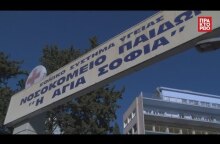 Τα «εισαγγελικά παιδιά» της Αγίας Σοφίας