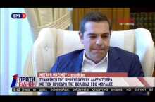 Το σαρδάμ του Αλέξη Τσίπρα