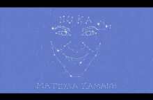 Ματούλα Ζαμάνη - Αγάπη - Official Audio Release