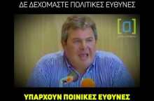 Όταν ο Καμμένος ζητούσε ποινικές ευθύνες για εξάπλωση πυρκαγιάς στη Φωκίδα