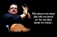 45ο ΦΕΣΤΙΒΑΛ ΚΝΕ ΟΔΗΓΗΤΗ ΑΦΙΕΡΩΜΑ ΣΤΟΝ Λ. ΜΑΧΑΙΡΙΤΣΑ