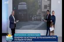 Επιχείρηση της ΕΛΑΣ για εκκένωση κατάληψης στο Πεδίον του Άρεως