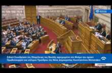 Ο Κωνσταντίνος Μητσοτάκης έκανε λάθη αλλά δεν υπήρξε μοιρολάτρης, ούτε του έλλειψε το θάρρος