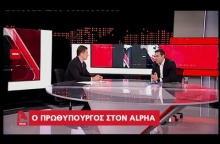 Συνέντευξη στο κεντρικό δελτίο ειδήσεων του Alpha