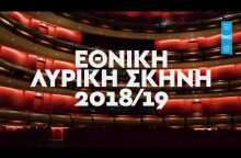 Καλλιτεχνικό Πρόγραμμα Εθνικής Λυρικής Σκηνής 2018/19