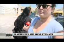 Η έξοδος της Βίκυς Σταμάτη