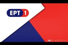 ΕΡΤ 1 | GREECE