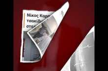 Σκουριασμένα μυαλά διώχνουν τις επενδύσεις