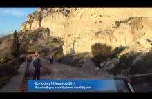 Κατολίσθηση στο δρόμο προς τον Αθηνιό