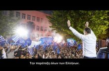 Η Ελλάδα μπορεί. Οι Έλληνες μπορούμε