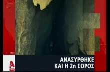 Κάρπαθος: Οι πρώτες εικόνες από τις έρευνες για τους δύτες