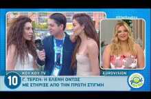 peoplegreece.com: Κοινές δηλώσεις Φουρέιρα-Τερζή για Eurovision