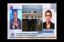 Δημοψήφισμα για την ονομασία των Σκοπίων