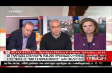 Λούκα Κατσέλη στο Mega