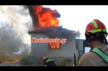 Κάηκε ολοσχερώς σπίτι στο Ζευγολατιό Κορινθίας