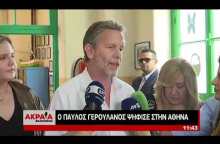 newsbomb.gr: Εκλογές 2019: Άσκησε το εκλογικό του δικαίωμα ο Π. Γερουλάνος - Οι δηλώσεις του