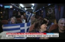 Συλλαλητήριο με κάθοδο από Θεσσαλονίκη και Κρήτη (SKAI 4/2/18)