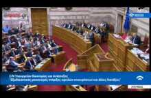 Αντιπαράθεση Τσίπρα – Μητσοτάκη στη Βουλή