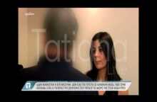 Πατέρας 22χρονης