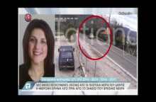 Νέο βίντεο - ντοκουμέντο για την 44χρονη