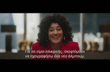 ΟΝΕΙΡΑ ΣΤΗΝ ΚΑΛΙΦΟΡΝΙΑ - THE HIGH NOTE