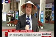 Με παραδοσιακό καπέλο του Βιετνάμ βγήκε ο απεσταλμένος της ΕΡΤ