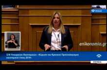 Η Γεννηματά στη Βουλή