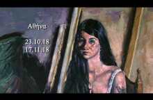 Still Life Δημήτρης Αγγελόπουλος @ kaplanon5