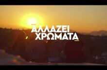 Βγαίνεις Αθήνα