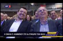 Το σχόλιο του Καμμένου περί «συντρόφων» και τα γέλια των Παππά και Ρήγα