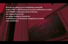 Παρέμβαση Ρουβίκωνα μέσα στο ΣτΕ