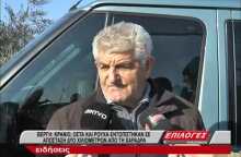 Αγωνία στην Βέργη Σερρών : Ρούχα ,οστά και κρανίο περιμένουν ταυτοποίηση