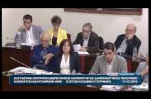 Κατάθεση Γ. Στουρνάρα στην εξεταστική επιτροπή για τη δανειοδότηση κομμάτων και ΜΜΕ