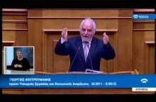 Ομιλία Κουτρουμάνη