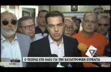 Τσίπρας από Θάσο