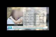 Ιθάκη: Τι υποστηρίζει η σύντροφος του θύματος