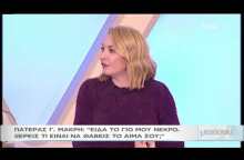 Έγινε η κηδεία του Γιάννη Μακρή στην Αυστραλία - Συντετριμμένη η Βικτώρια Καρύδα