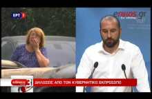 Τζανακόπουλος για πυρόπληκτους