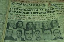 1971.10.26.syllipseis.jpg