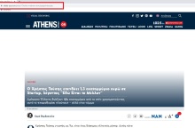Απάτη στο διαδίκτυο με το λογότυπο και τα χαρακτηριστικά του athensvoice.gr